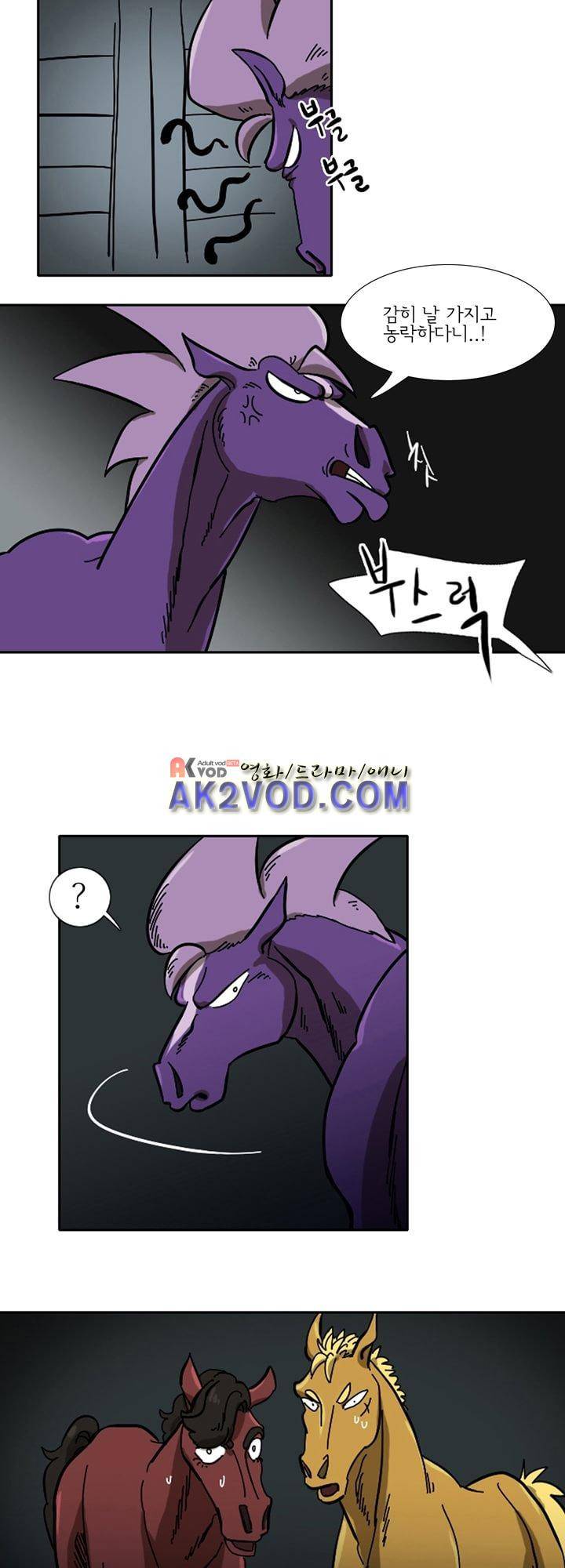 폭풍의 짱빨라 10화 3