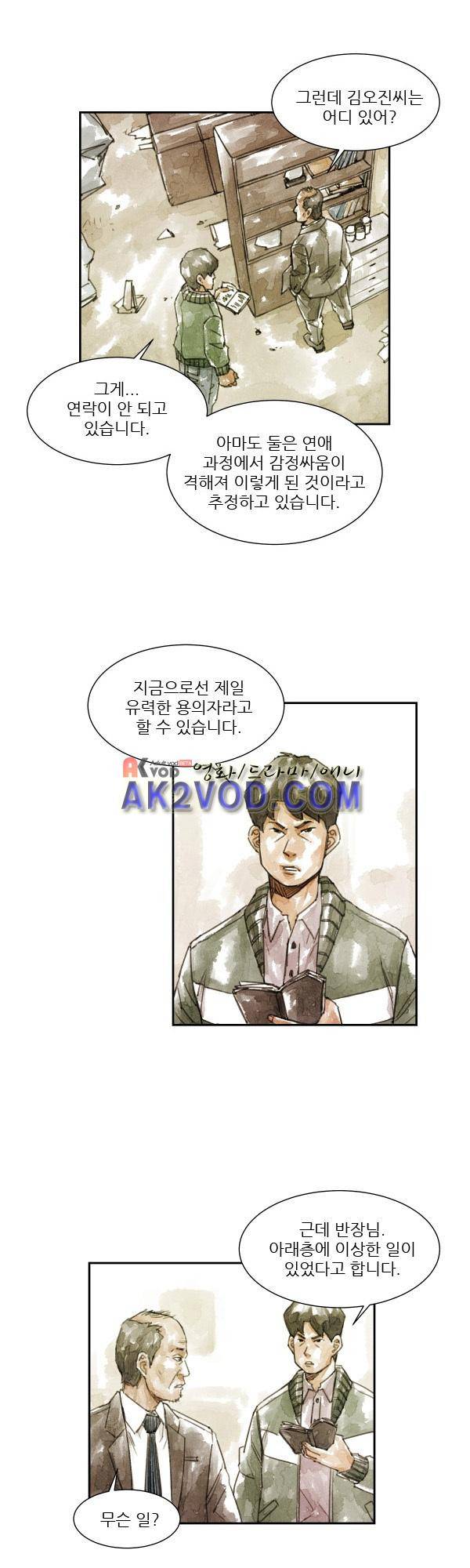 황색저널 17화 1