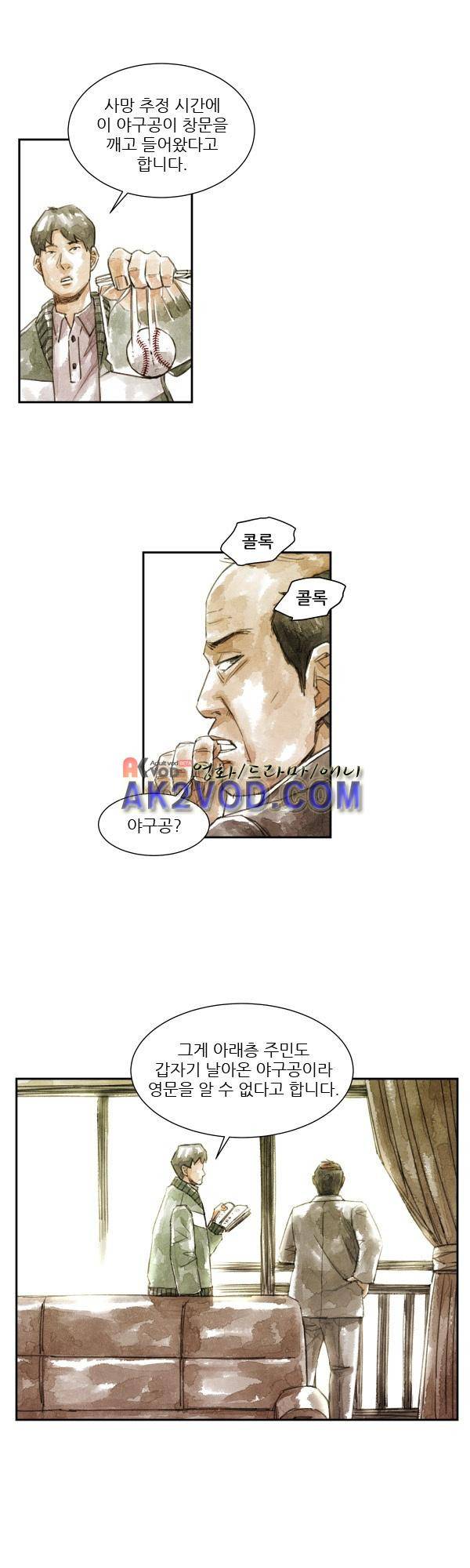 황색저널 17화 2