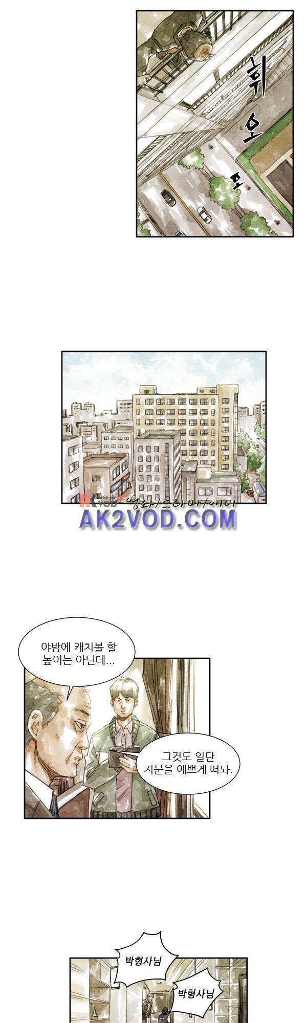 황색저널 17화 3