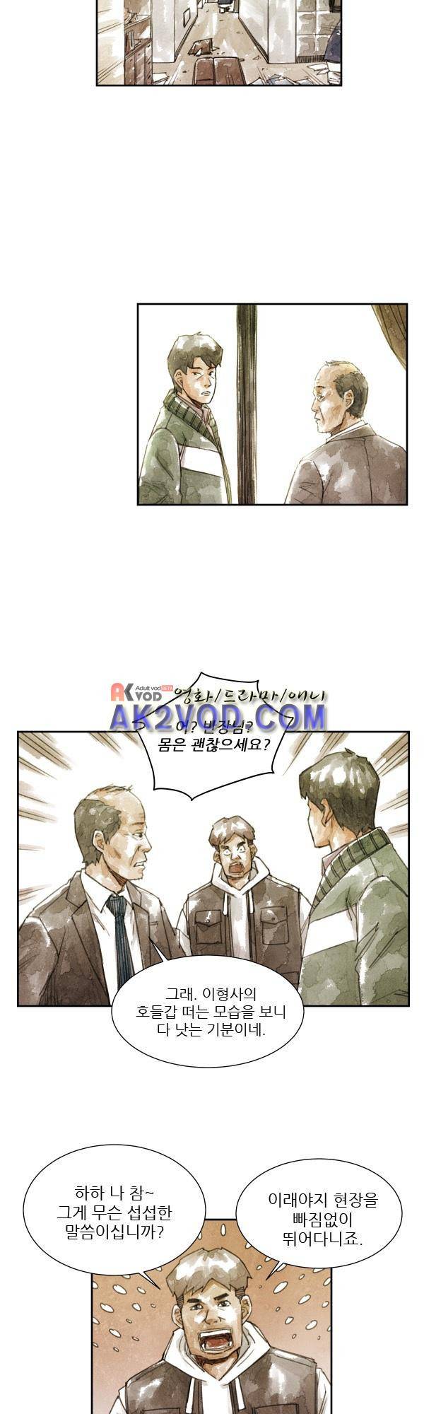 황색저널 17화 4