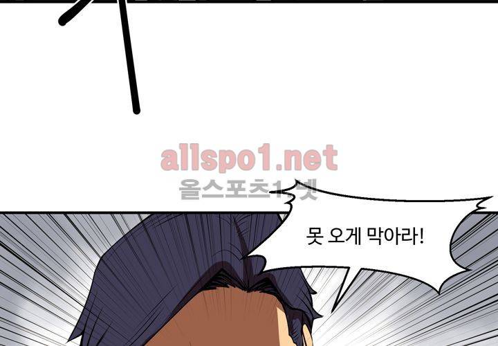 레이드 30화 4