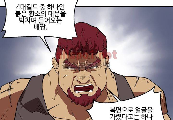 레이드 30화 17