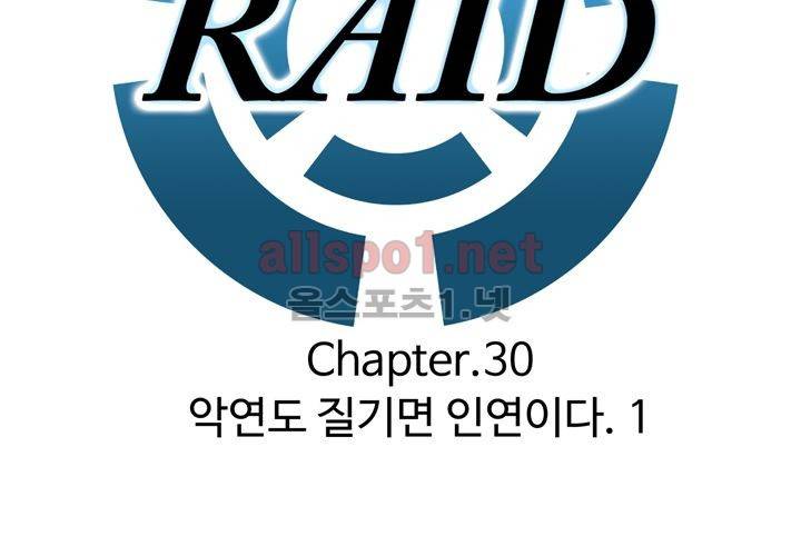 레이드 30화 26
