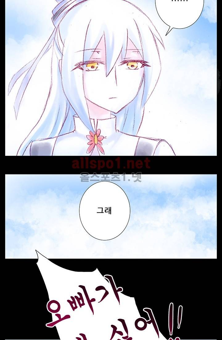 또라이 대사형 무림생존기 136화 3