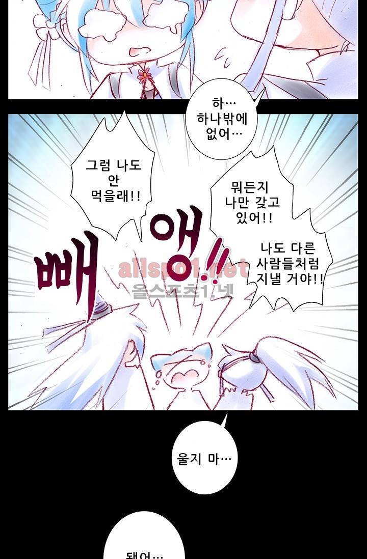 또라이 대사형 무림생존기 136화 5