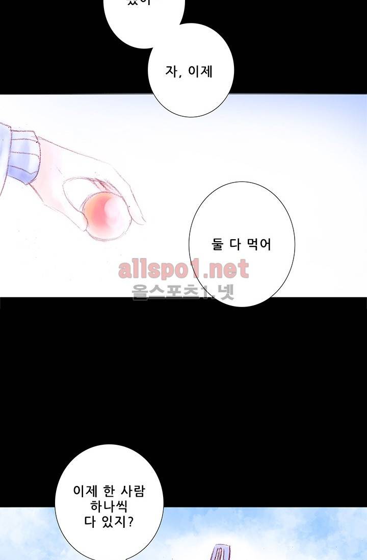 또라이 대사형 무림생존기 136화 6