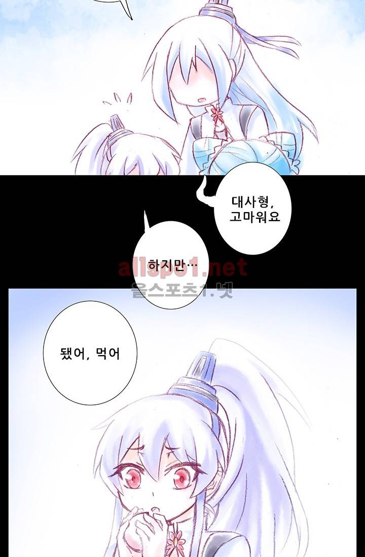 또라이 대사형 무림생존기 136화 7
