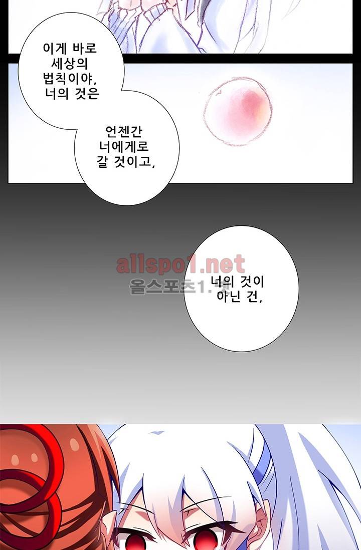 또라이 대사형 무림생존기 136화 8