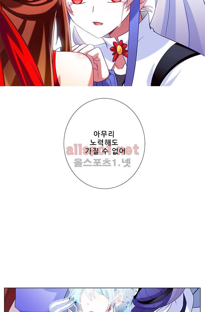 또라이 대사형 무림생존기 136화 9