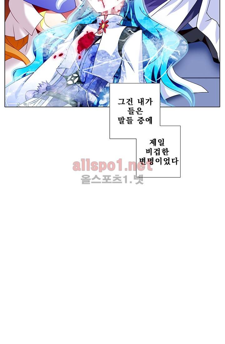 또라이 대사형 무림생존기 136화 10
