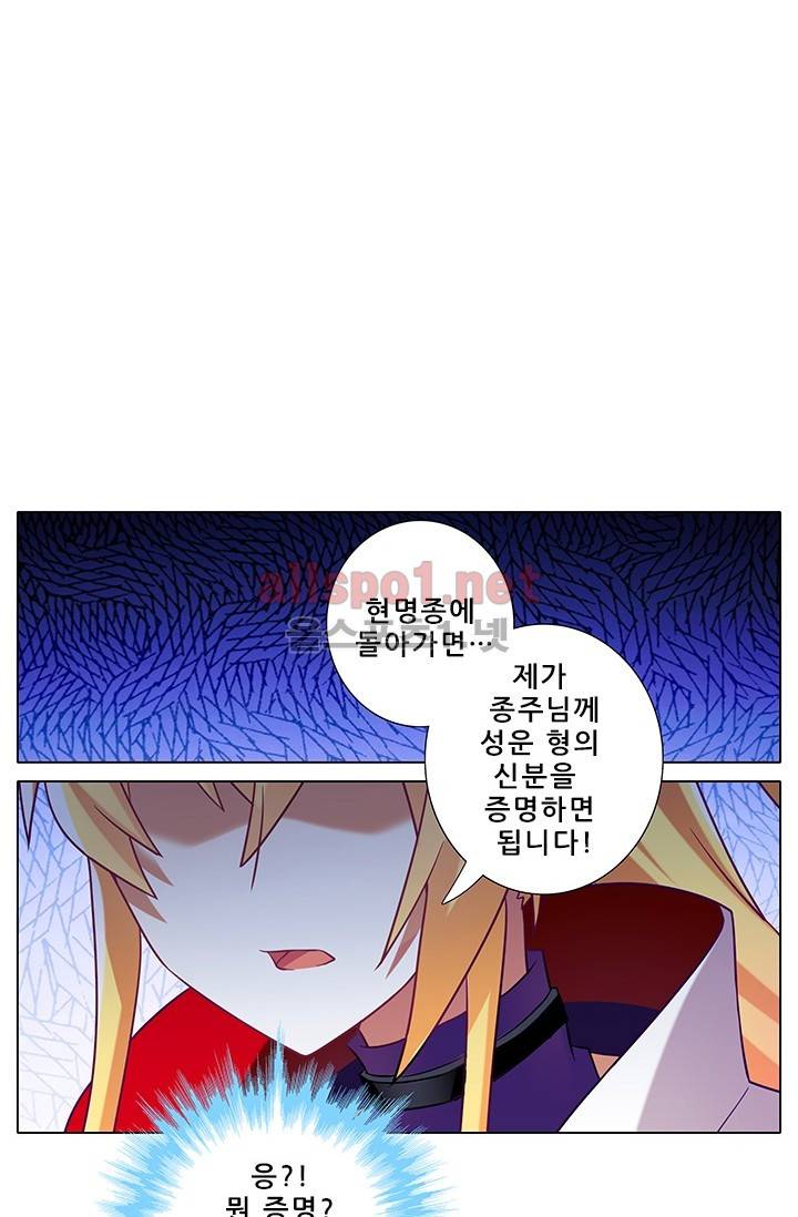 또라이 대사형 무림생존기 136화 11