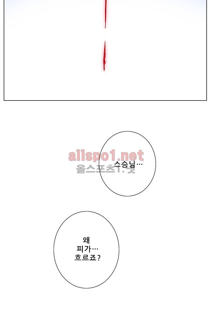 또라이 대사형 무림생존기 136화 18