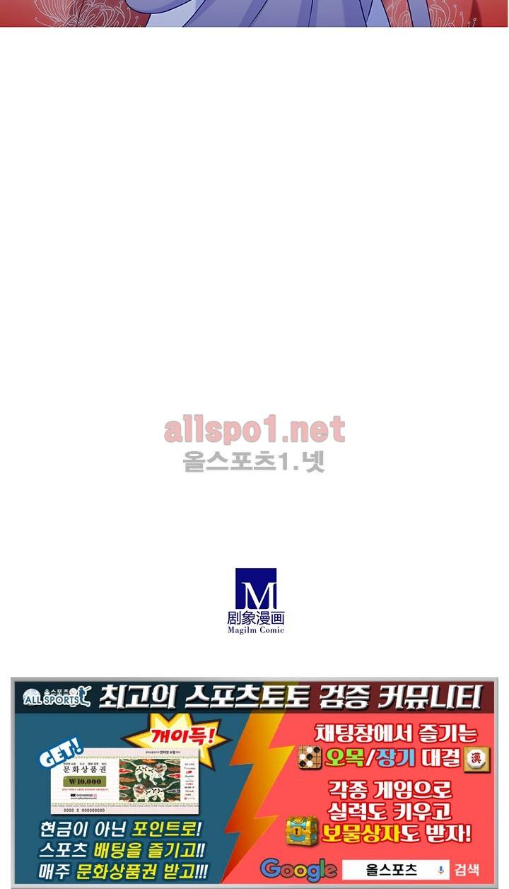 또라이 대사형 무림생존기 136화 20