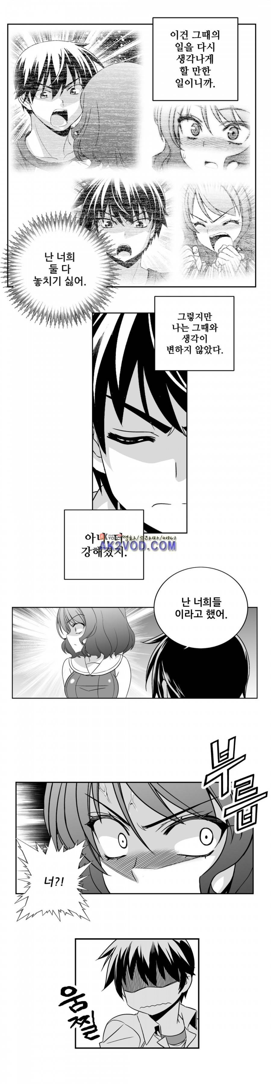 나와 호랑이님 198화 3
