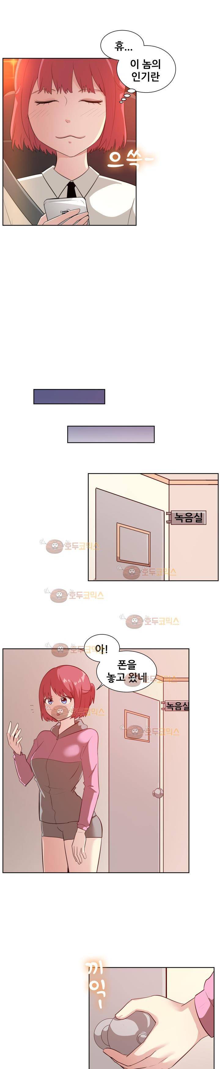 나눠먹을까? 103화 3