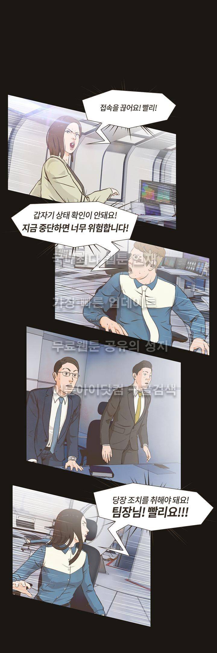 플래시백 1화 1