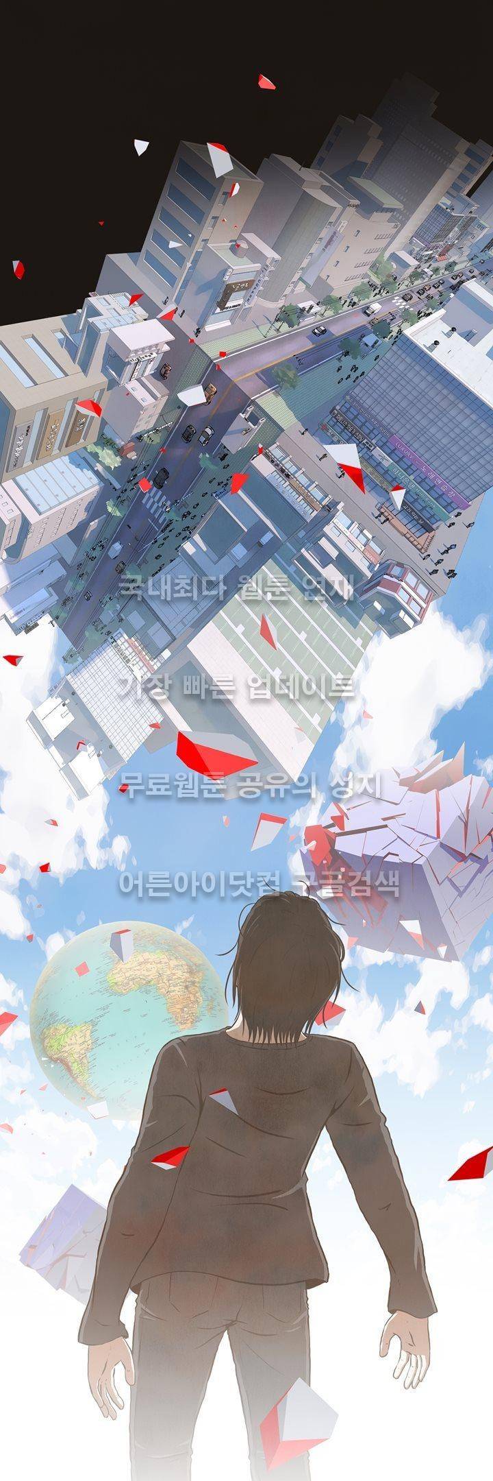 플래시백 1화 3