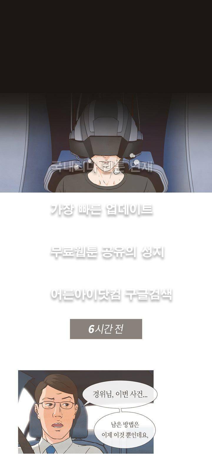 플래시백 1화 4