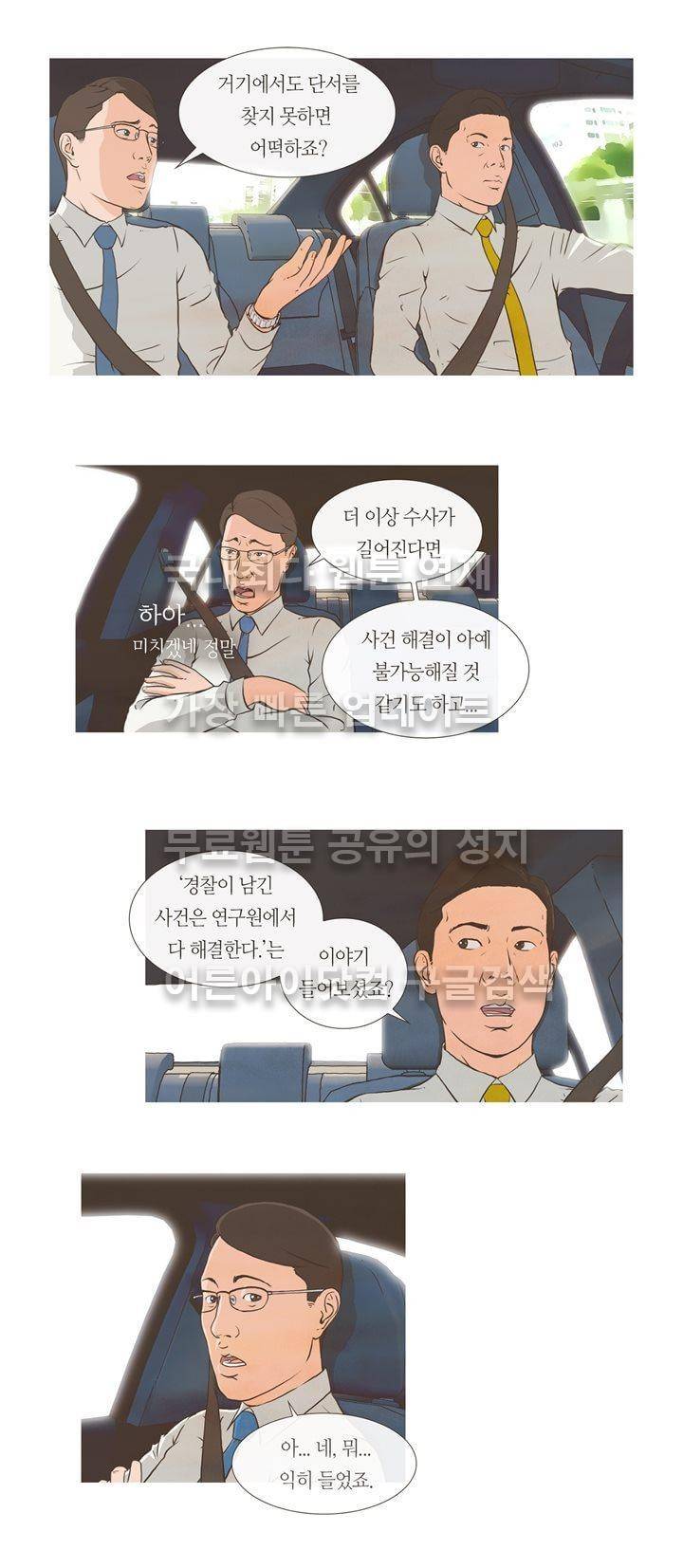 플래시백 1화 5