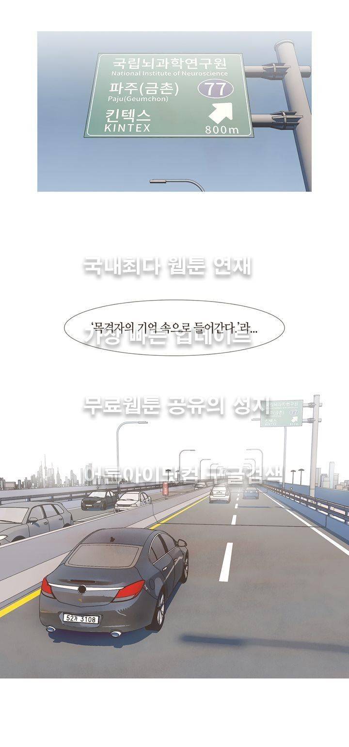 플래시백 1화 6