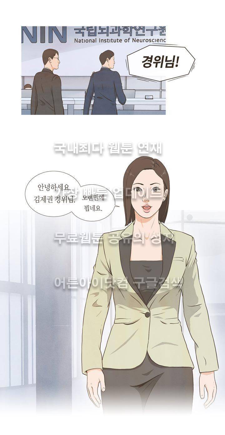 플래시백 1화 8