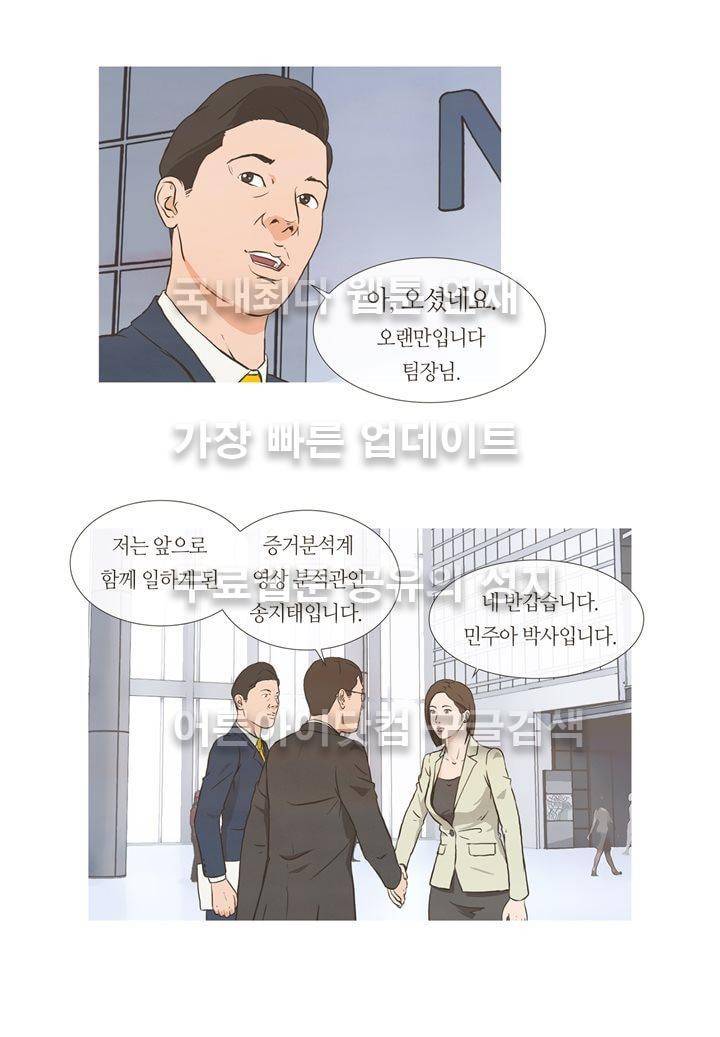 플래시백 1화 9