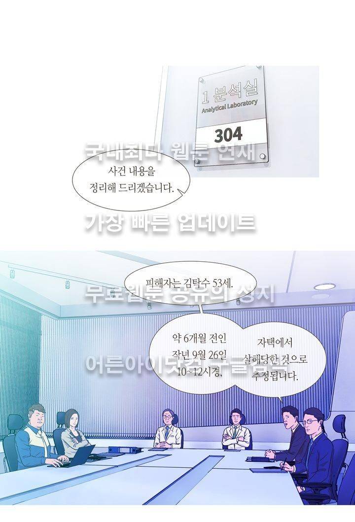 플래시백 1화 10