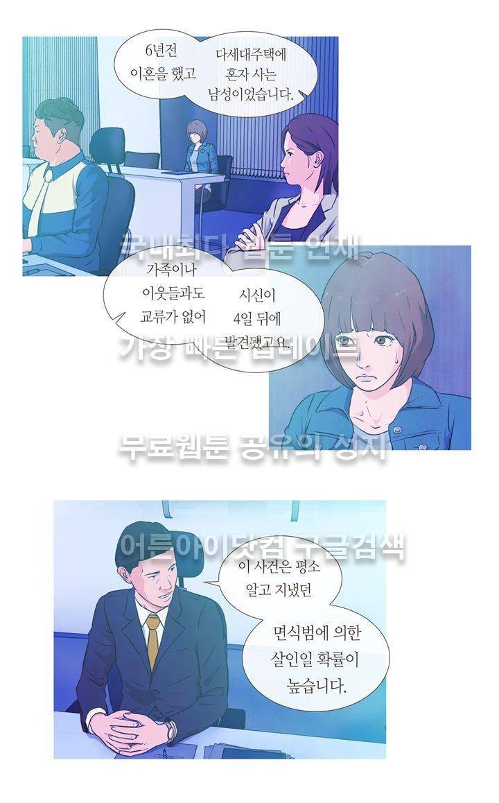 플래시백 1화 11