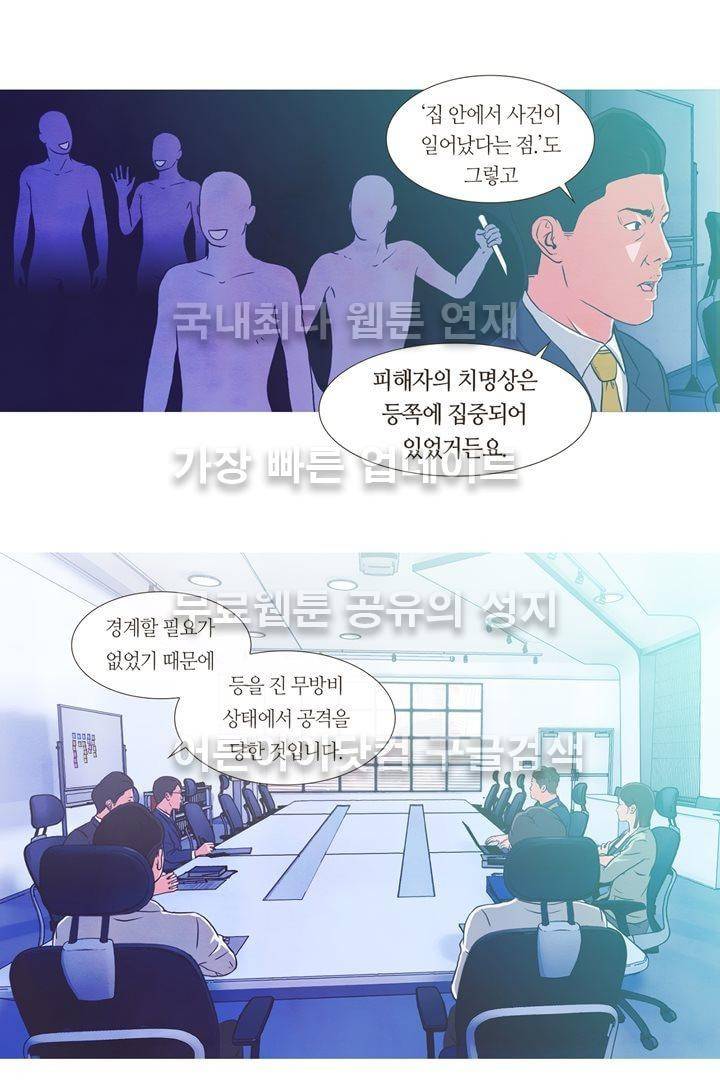 플래시백 1화 12