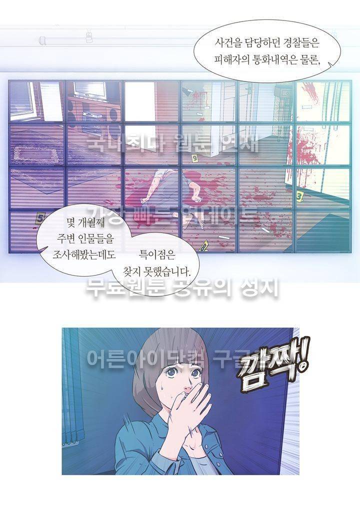 플래시백 1화 13