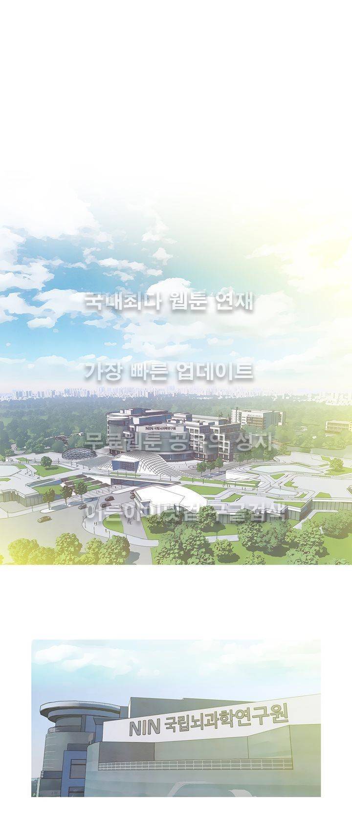 플래시백 4화 1