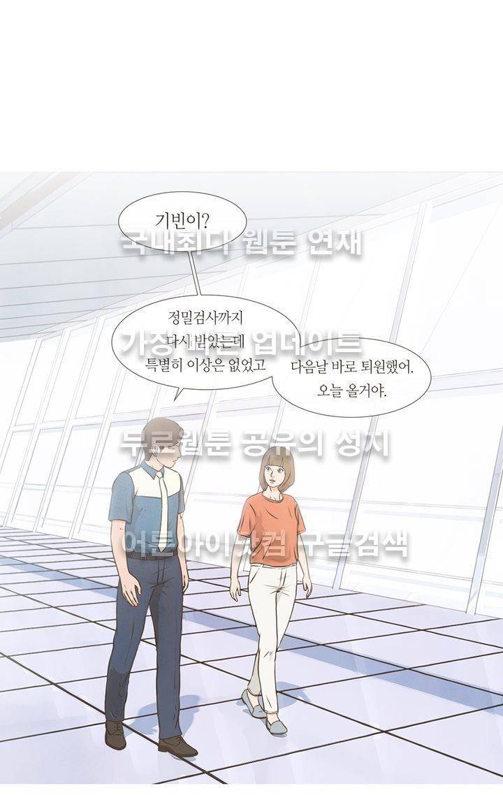 플래시백 4화 2
