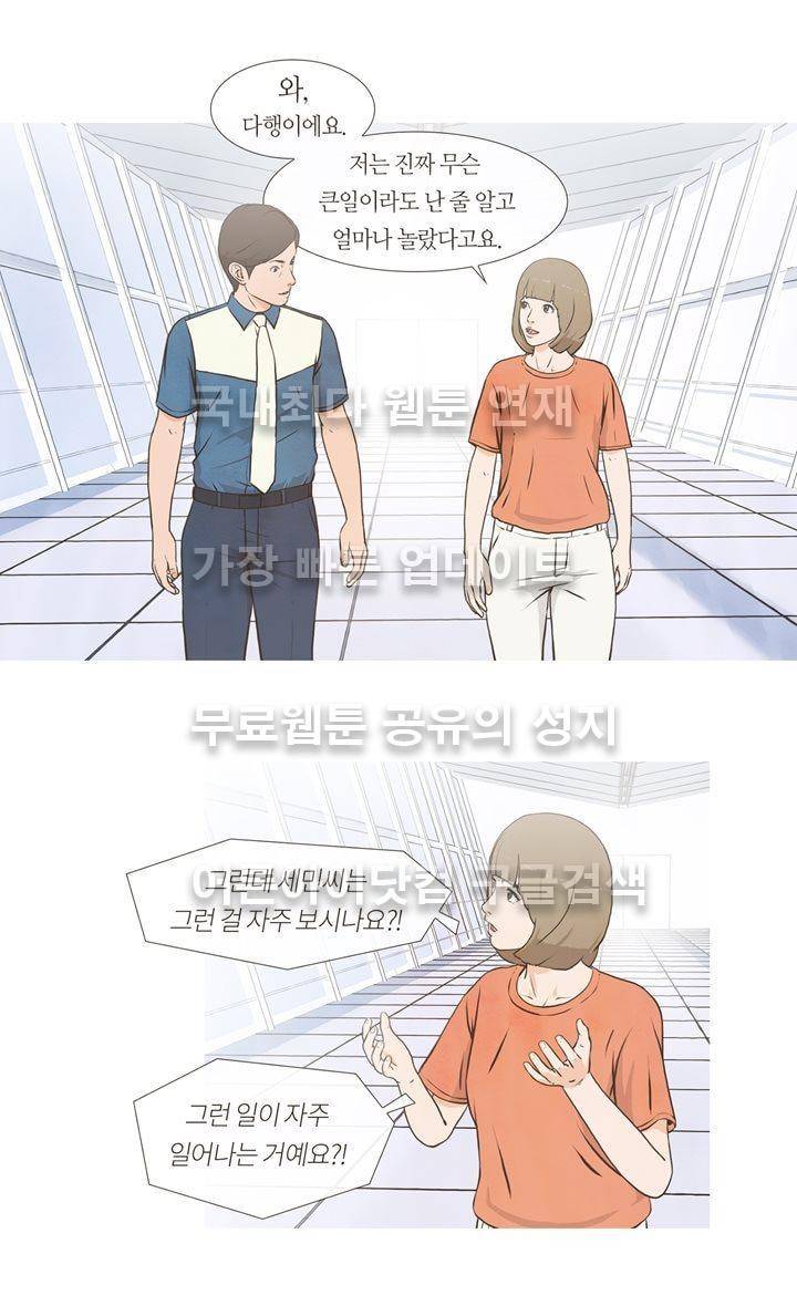 플래시백 4화 3