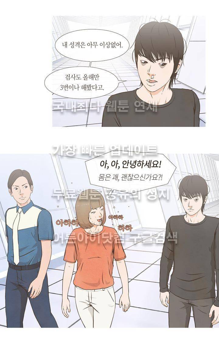 플래시백 4화 5