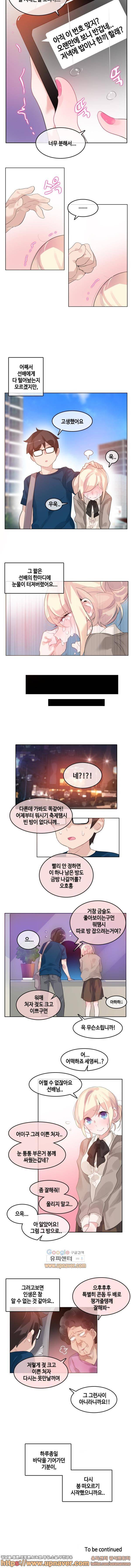 일상생활 가능하세요? 20화 4