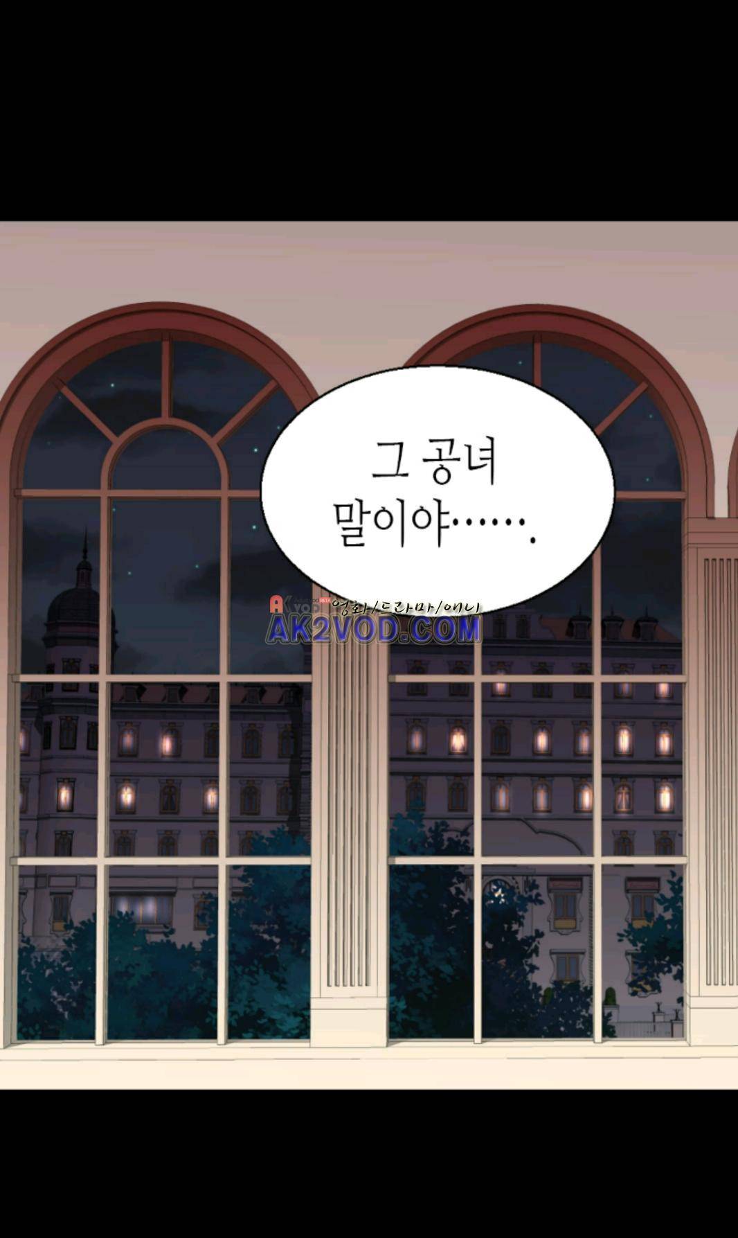 이세계의 황비 28화 3