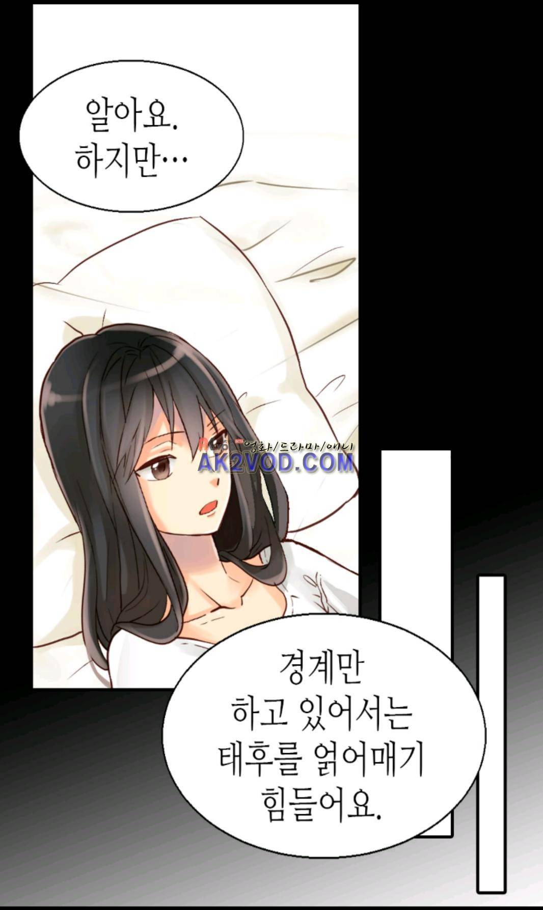 이세계의 황비 28화 8