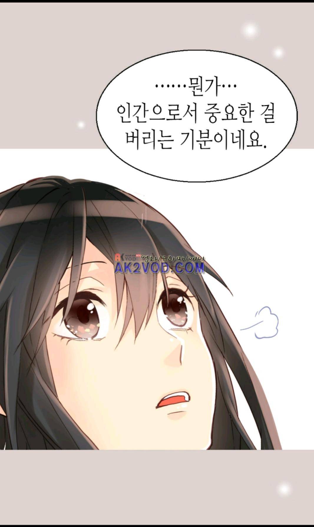 이세계의 황비 28화 11