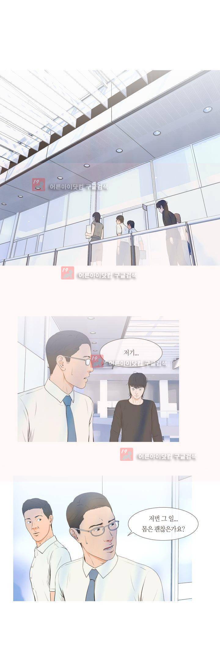플래시백 14화 1
