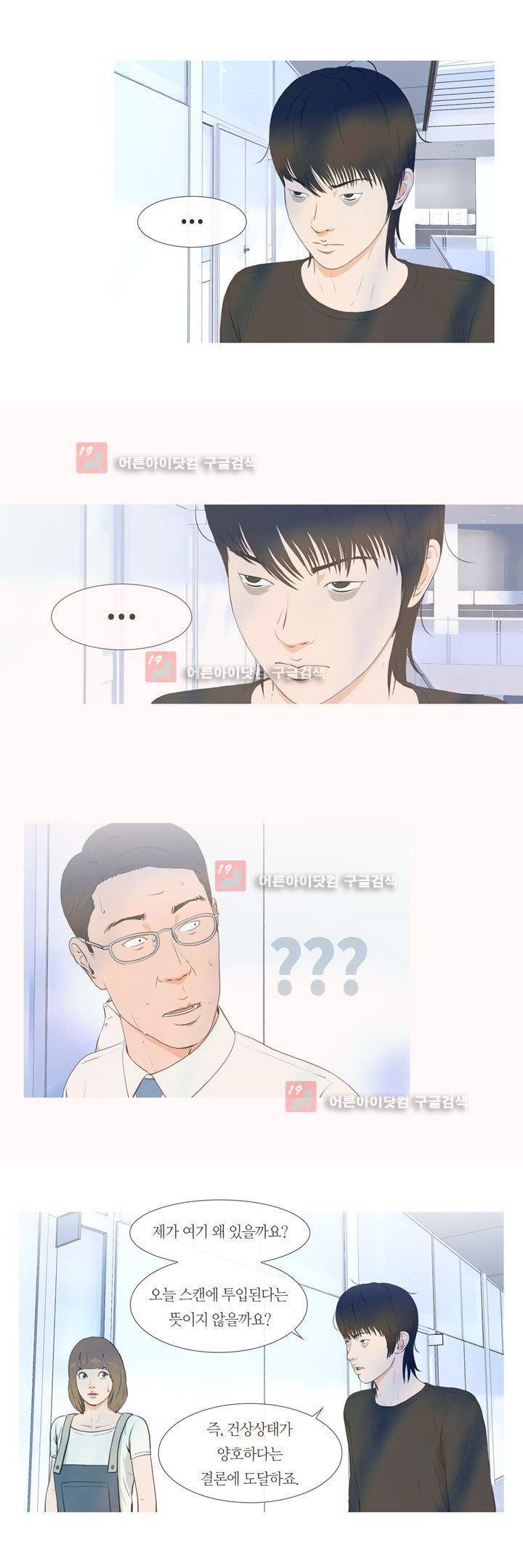 플래시백 14화 2