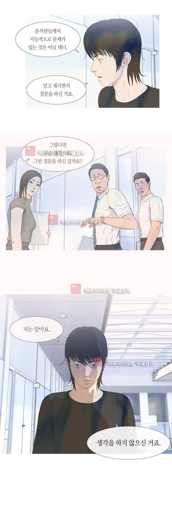 플래시백 14화 3