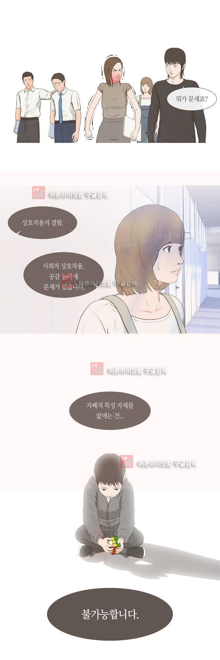 플래시백 14화 4