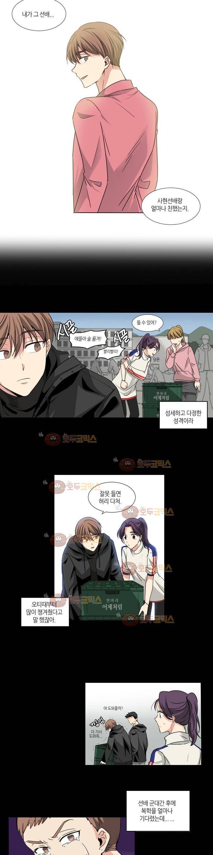 용사해주세요! 5화 3