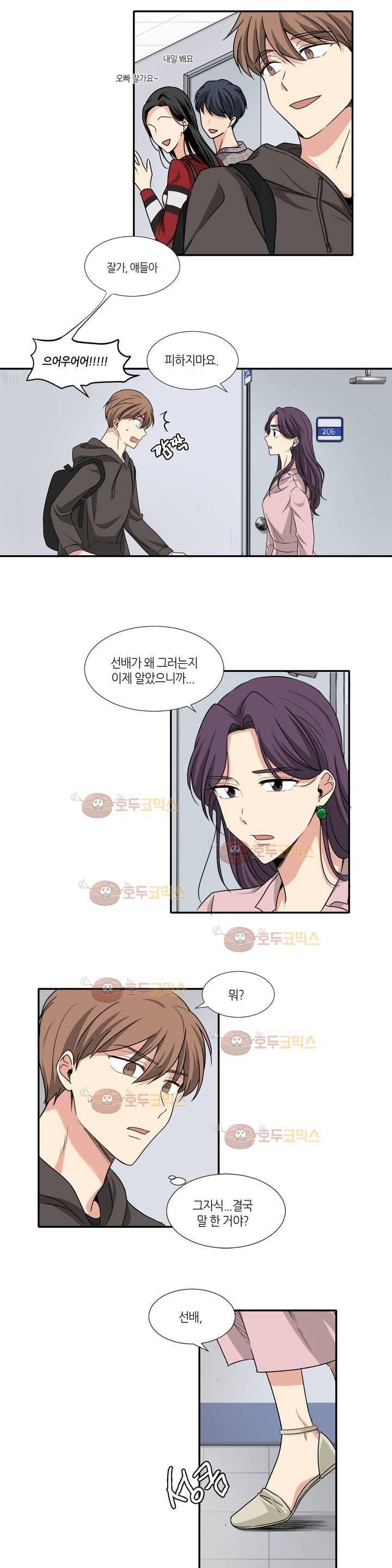 용사해주세요! 5화 6