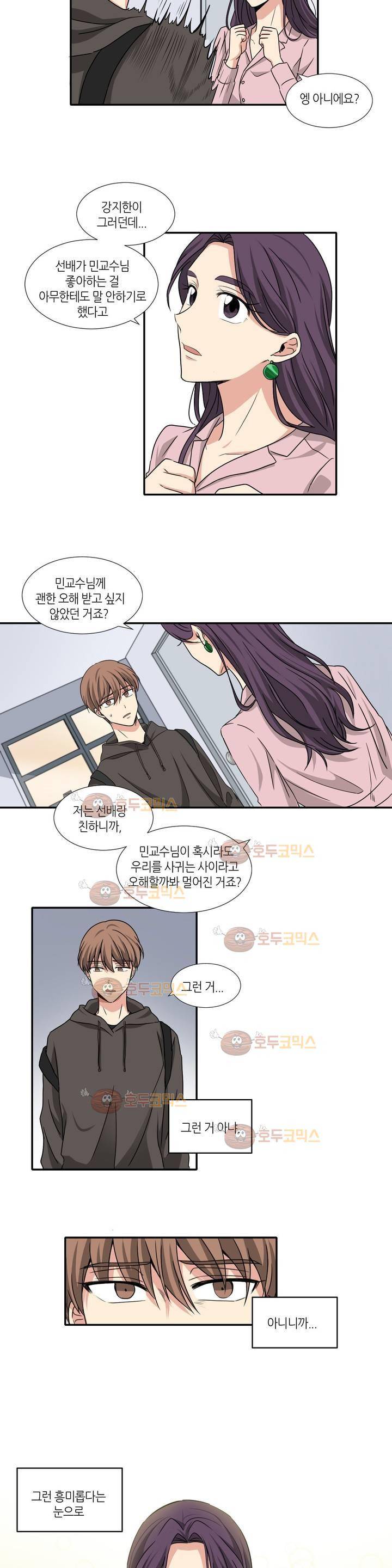 용사해주세요! 5화 8