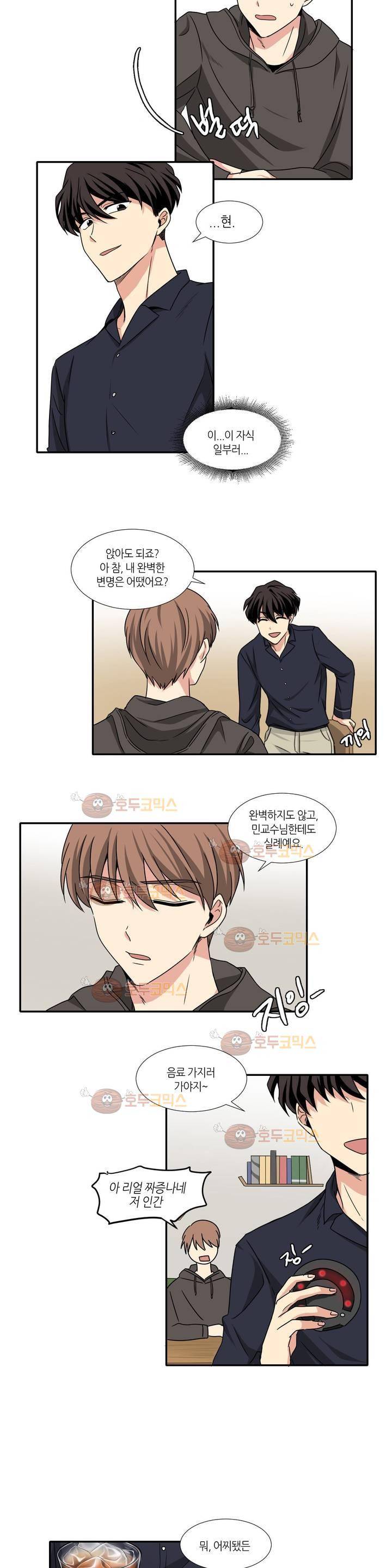 용사해주세요! 5화 11
