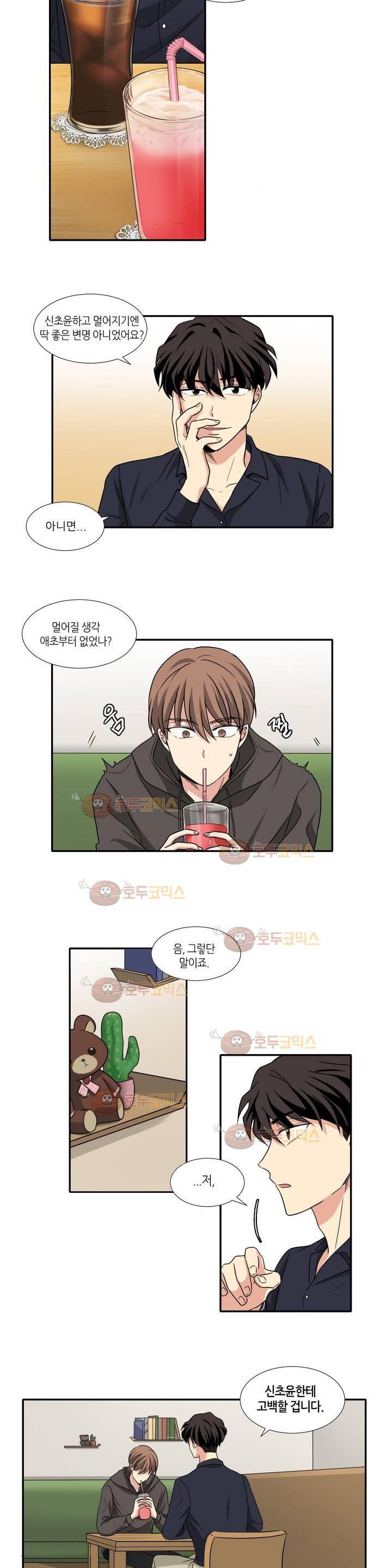 용사해주세요! 5화 12