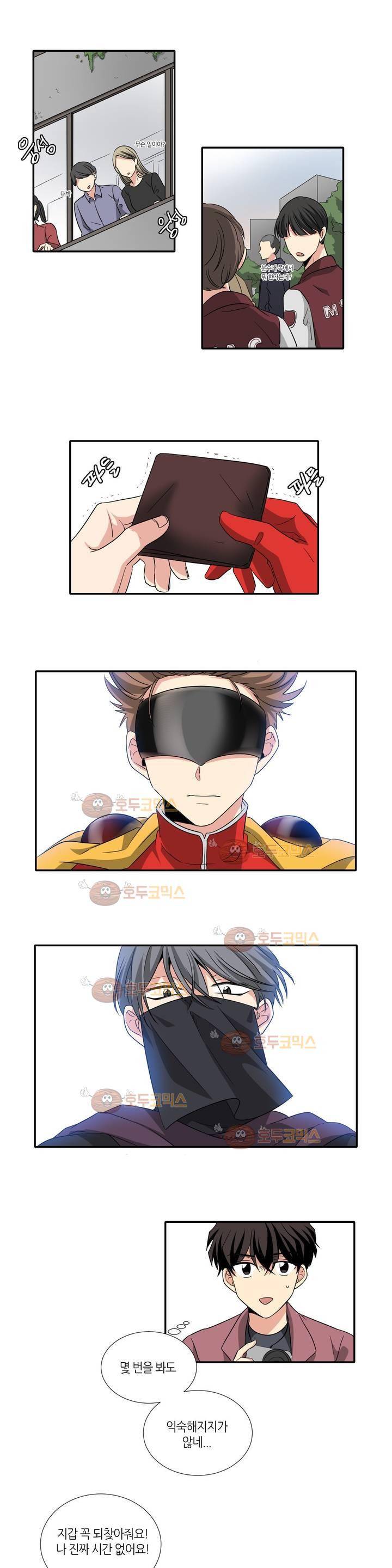 용사해주세요! 15화 1
