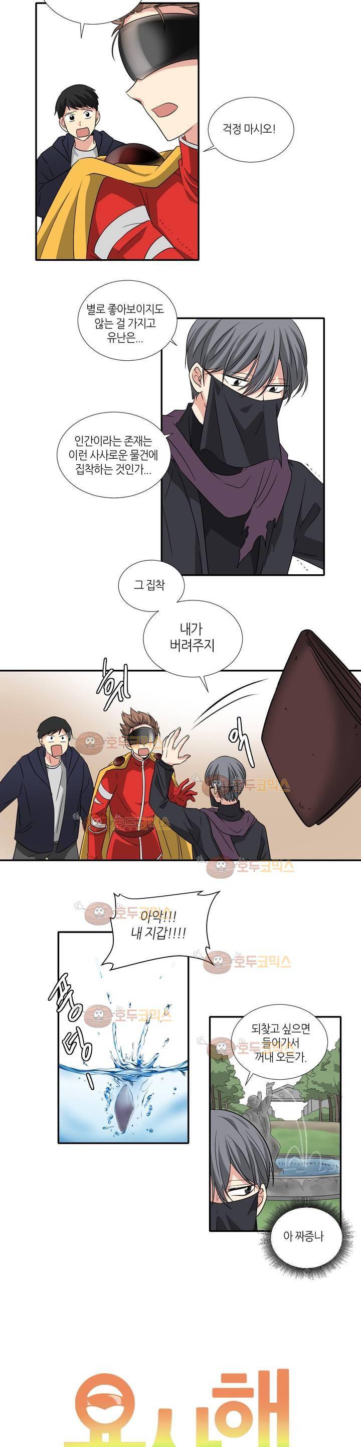 용사해주세요! 15화 2